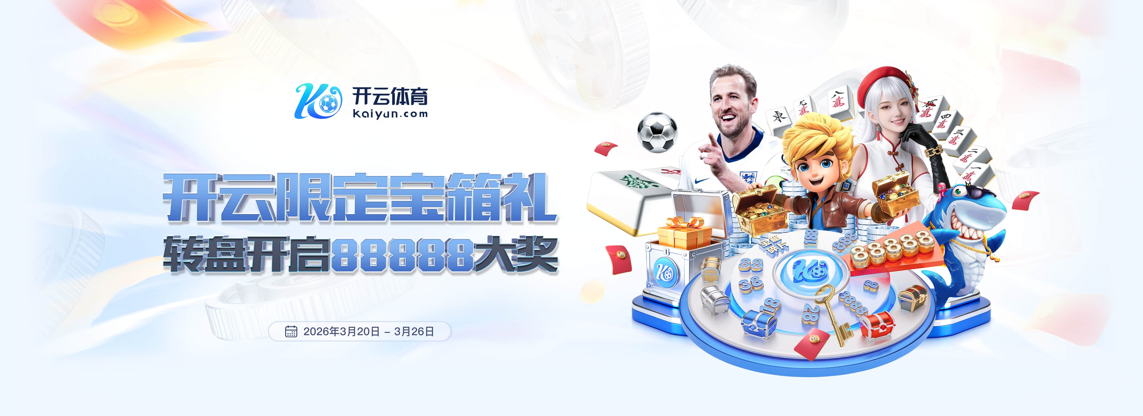 今年会官方网站